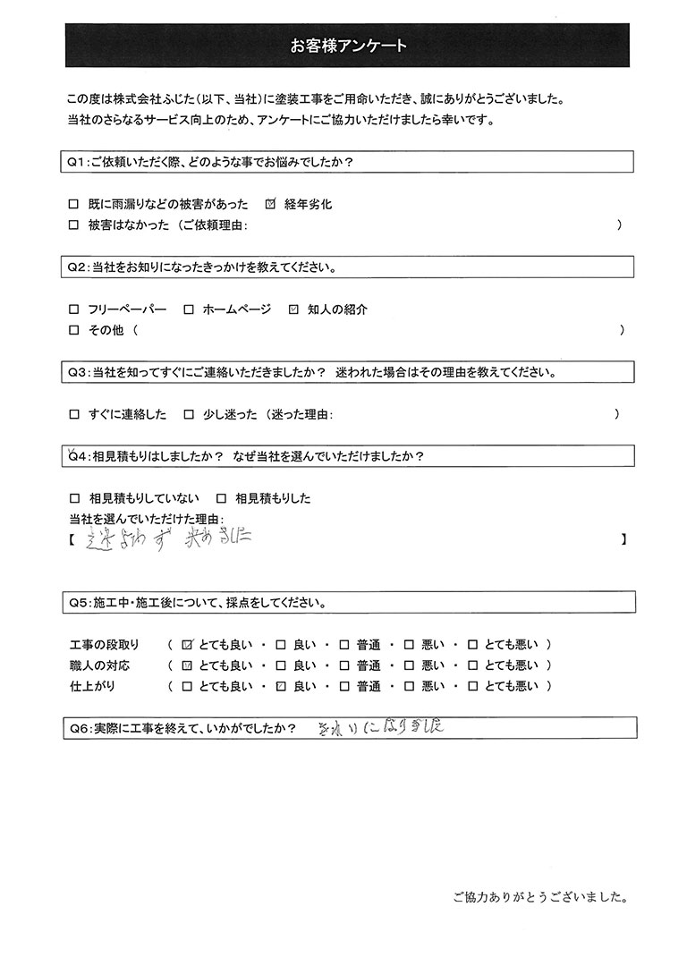 アンケート