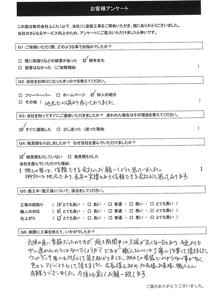 アンケート